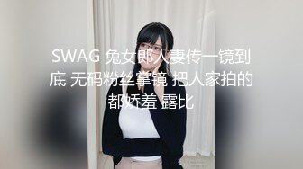 SWAG 骚花自爽被大叔看完却不知 Florababy