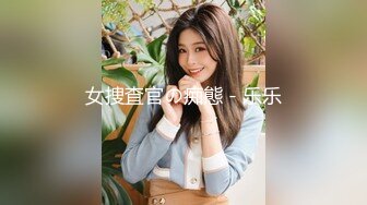 STP28095 高冷气质颜值美女！新人下海很直接！脱下裤子掰穴看，多毛小穴特写，骚逼看着非常紧致