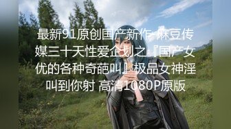  约啪女神级甜美小姐姐 黑色单薄低胸连衣裙真是诱惑力十足啊