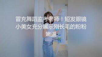 清纯美女被狂舔B超刺激高速操B 床头艹到床尾  看得鸡儿硬一晚上