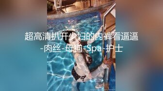 -[高清无水印]天堂系列最新大片：街头搭讪小麦色性感小野猫（下集）