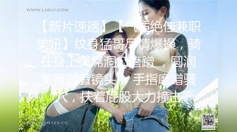 喜欢女上的妹子，忍着不能大声叫