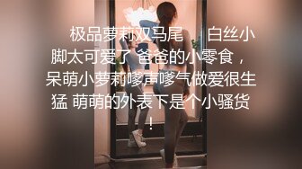 【约炮大神网约D罩杯良家少妇】一镜到底视角拍摄，叫声表情很销魂很到位