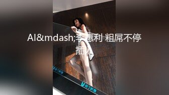 chinhbaby 金发女神新年最强企划 街上随机寻找路人 U2实战