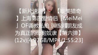 STP24763 猫爪影像 MMZ-046 《桃色诱惑闺蜜发骚》空虚寂寞引诱闺蜜男友干穴 清纯女神寻小小 VIP2209