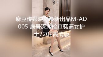 【性爱流出】渣男趁着女友上班和女友的闺蜜在出租屋偷情