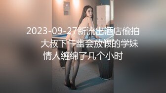 【AI巨星性体验】人工智能??让女神下海不是梦之太子妃『张天爱』善良的小姨子听到姐夫要操我后主动迎操??高清720P版