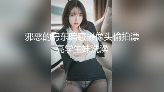 邪恶的房东暗藏摄像头偷拍漂亮学生妹洗澡