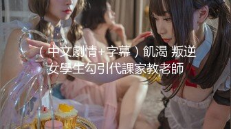 超美网红反差女神『小奶瓶』和肌肉男友激情啪啪私拍流出 被操得死去活来 深情舔鸡深喉2