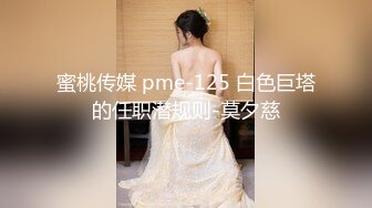 Mira David极品俄罗斯高颜值大学生女神，蜂腰肥臀大长腿，和四眼炮友各种户外野战大片，跟闺蜜玩4p【105v】 (1)