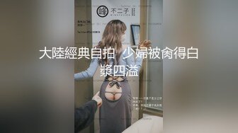 超美女神首次操逼！【奶白大白兔】美腿翘臀 无套爆干内射~ (4)