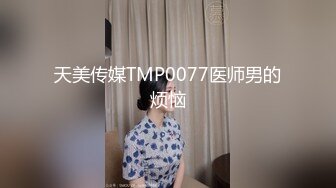  颜值骚货白虎一撮毛，无套女上位特写啪啪细节