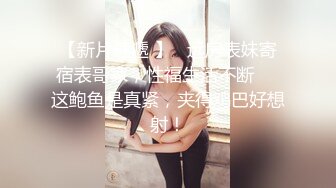 00后在校大学生小骚货