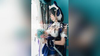 操渭南师院妹子