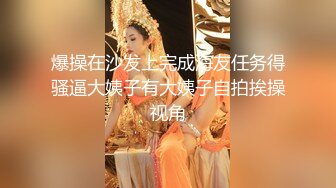 爆操在沙发上完成海友任务得骚逼大姨子有大姨子自拍挨操视角