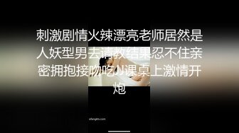 偶遇小区导游小姐姐被带回解锁新姿势--下次尝试户外高跟黑丝