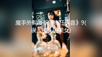 魔手外购最新《疯狂抖音》9(误入镜头的美女)