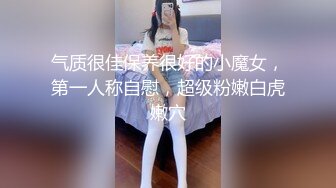 气质很佳保养很好的小魔女，第一人称自慰，超级粉嫩白虎嫩穴