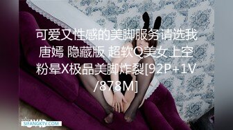 【在线】91德莱文第2部身材一流的极品美女，屁股很翘1080P高清无水印完整版 1V