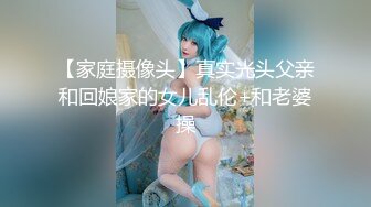 超颜值女神顶级反差白富美〖欲梦〗哥哥你的女友会像我这样嘛 翘起小屁屁让哥哥无套插入，塞满粉嫩的小穴！