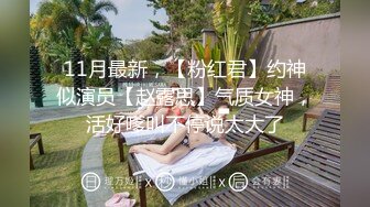  平头哥约顶级外围美女，紧身裤大长腿，坐在身上搂搂抱抱，换上连体吊带网袜