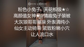 【下】中文剧情～勾引室友男友 被发现后,一顿猛干～