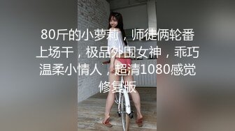 【极品媚_黑❤️八月新版】沉迷黑_人大屌的爆乳女教S❤️超屌猛男再操极品爆乳骚货 直接内射 (4)