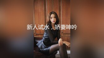 【新片速遞】  ❤️极品反差婊❤️极品气质型白领女上司的一夜情体验，骚货是骚是藏不住的，一被大屌插入就淫叫！[172.09M/MP4/00:16:12]