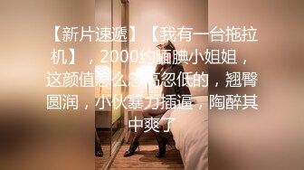 【极品稀缺性爱泄密大礼包4】高数百位极品露脸反_差母G性爱甄选 黑丝中出制服深喉 女神母G篇 清720P版【极品稀缺性爱泄密大礼包4】高数百位极品露脸反_差母G性爱甄选 黑丝中出制服深喉 女神母G篇 清720P版