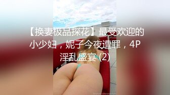 极品萝莉尤物处女福利姬【懒懒睡不醒】新作-先吃她还是先吃我