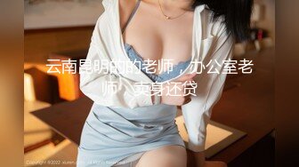 封面模特下海！【小妍】时尚靓女，颜值超级高~揉奶诱惑 扳逼自慰【16v】 (9)