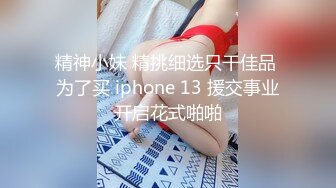 黑丝伪娘 老公用力操她 我喜欢你老公的大鸡吧 老公爽吗 让自己闺蜜尝尝老公的大肉棒