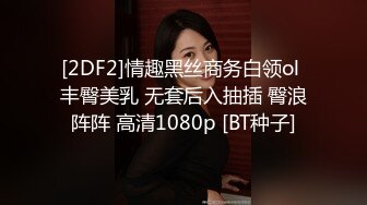 探花极品哥3000约炮肉肉可爱的个小个子美女，胸大屁股大操起来特别带劲