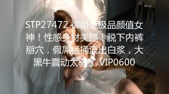 STP27472 御姐范极品颜值女神！性感身材美腿！脱下内裤掰穴，假屌猛捅流出白浆，大黑牛震动太骚了 VIP0600