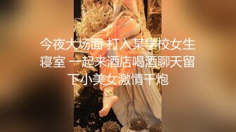 帅哥酒吧钓了个颜值超高的御姐，带回酒店灌酒让她喝多，妹子本就想要，喝醉趁机推倒，干了一半发酒疯，等她睡稳了继续干