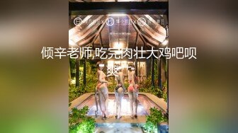 【阿飞探花】超清4K设备偷拍，苗条兼职良家小少妇，温柔健谈好似偷情，高清源码录制