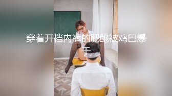 邪恶二人组下药迷翻出来兼职的漂亮学妹 各种姿势爆插肥美的鲍鱼 (1)