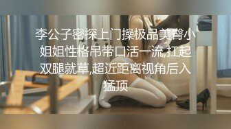 【精品情妇泄密】某领导的风骚情妇随叫随到多场景流出