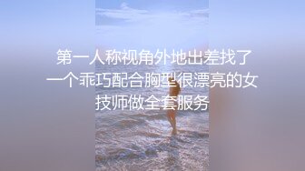 极致造爱视觉享受！OnlyFans火爆天然巨乳学妹【爹咪】最新解锁剧情私拍2部，与妹妹男友偸情+泳衣学生妹被教练肏2