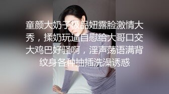 童颜大奶子极品妞露脸激情大秀，揉奶玩逼自慰给大哥口交大鸡巴好骚啊，淫声荡语满背纹身各种抽插洗澡诱惑