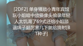 [2DF2] 酒店沙发后入刚拍完写真表情淫荡的小骚妹720p[BT种子]