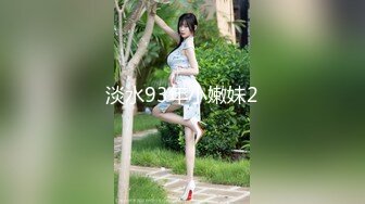 【重金购买OnlyFans福利资源】❤颜值与身材俱佳 (4)