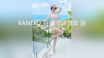 KANEKO_咔喵 信浓赛车 浴缸