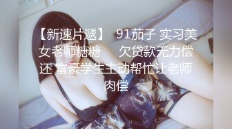 ✿舞蹈生校花小嫩妹✿双马尾学妹私密调教，舞蹈生校花晚自习偷跑出来伺候主人，全程和男友发消息，弄得我腿都软了