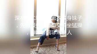 【AI画质增强】小宝和白衣女神的床笫之欢，舌吻调情摸逼洗完澡口交骑坐后入