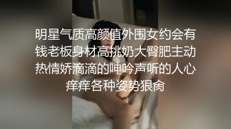 明星气质高颜值外围女约会有钱老板身材高挑奶大臀肥主动热情娇滴滴的呻吟声听的人心痒痒各种姿势狠肏