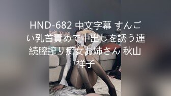 STP29306 00后嫩妹双飞名场面！一个甜美一个可爱！双女轮流舔屌，一起翘屁股求操，骑乘姿势爆操美穴 VIP0600