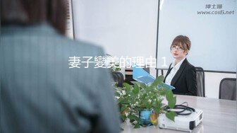 最新大瓜！云核变量集团CEO「刘夏」举报石榴集团「桑春华」邀请其4P 并被网友扒出她曾经为业绩4P视频！