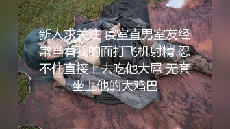 泄密！丰满姿态少妇，大屁股小逼！可以约她【内有联系方式】