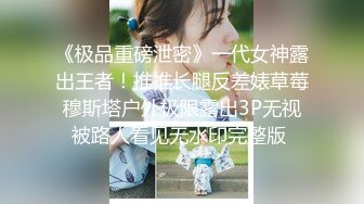 ❤️【欧美居家盗摄合集】自慰，群交，同性，偷情，按摩，野战.一网打尽❤️